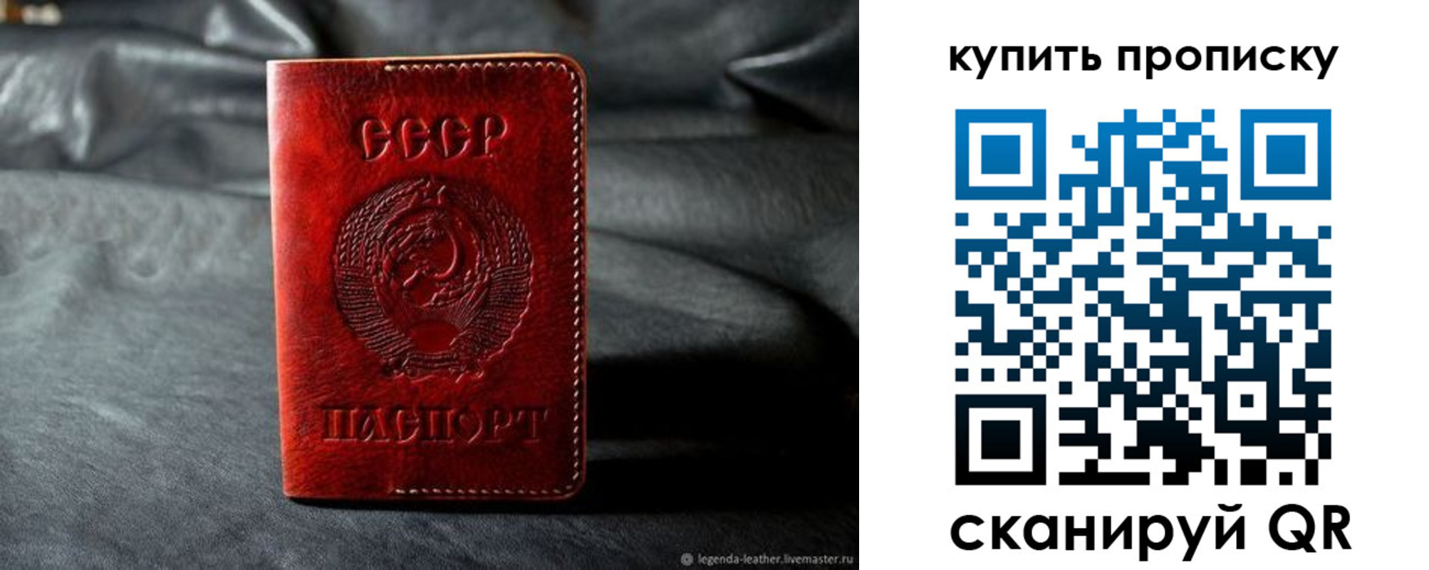 прописка штамп в Болхове