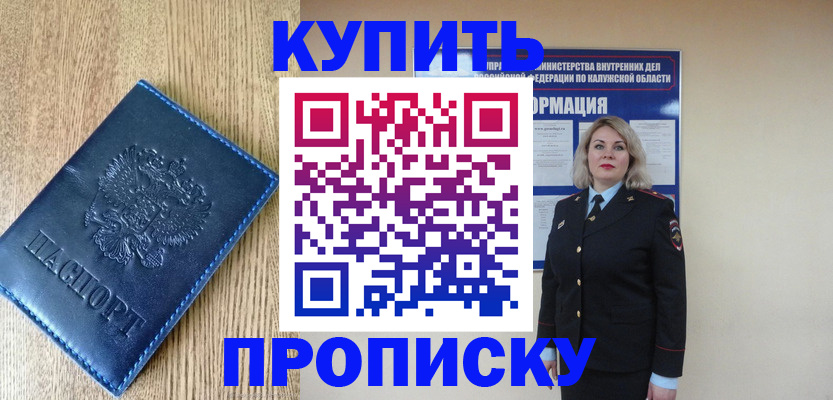прописка поиск в Болхове